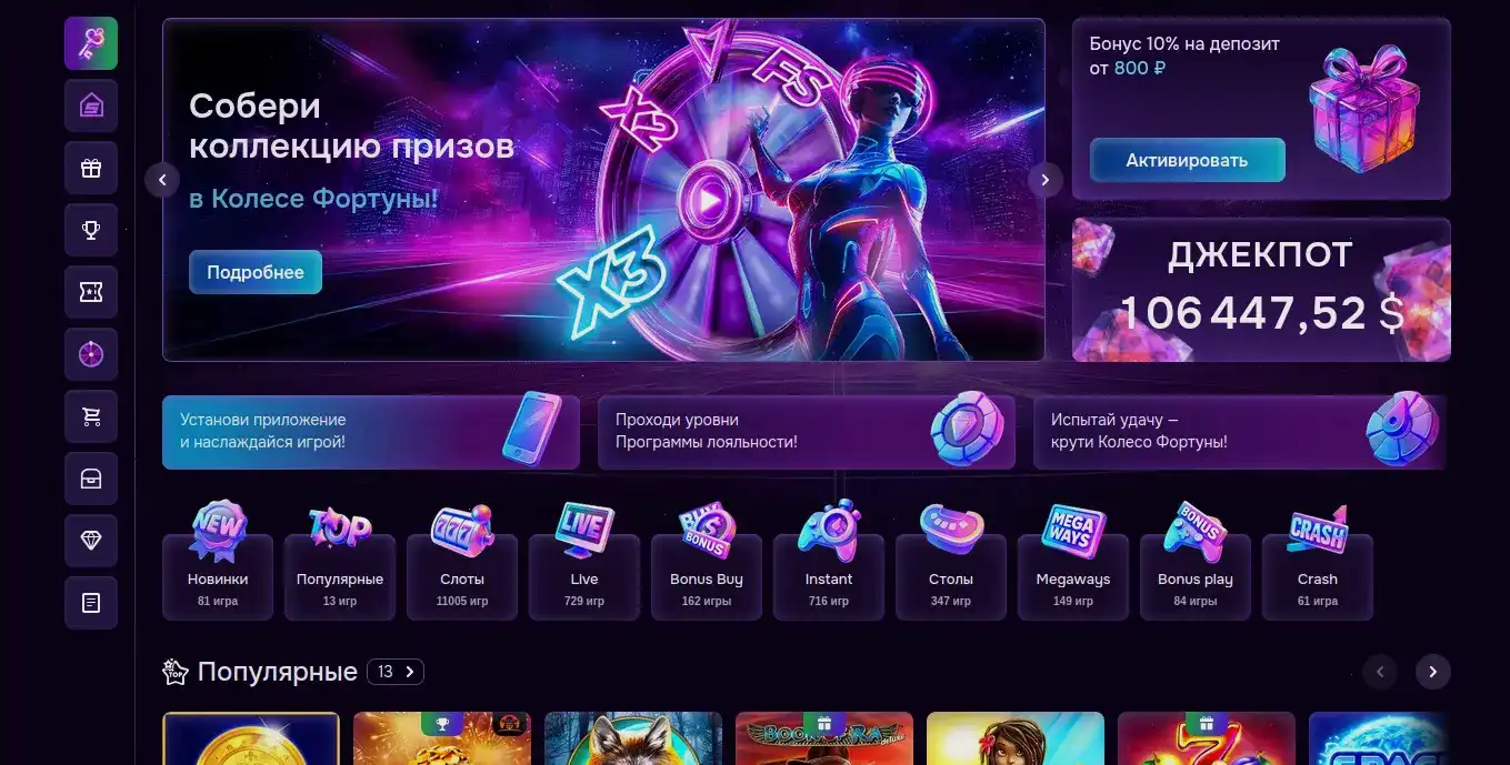 Мобильное приложение Fontan casino на смартфоне